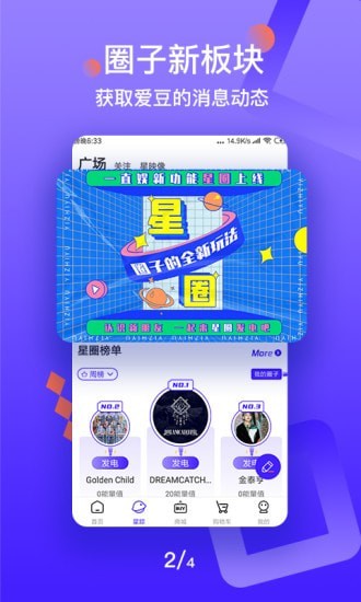 一直娱APP亮点