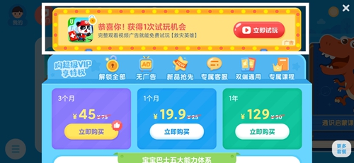 宝宝巴士世界