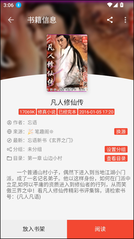使用教程截图7