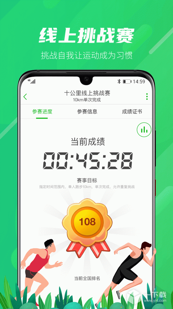 两步路户外助手 v7.9.7最新版下载