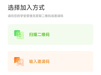 时习知加入方式