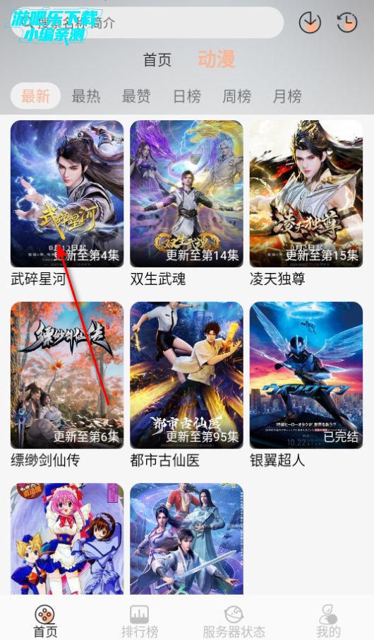 喵喵动漫安卓版