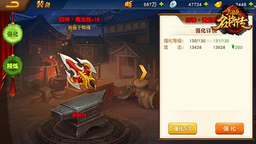三国杀名将传游卡版本游戏截图2