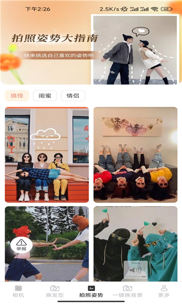 安柠相机 v2.7.7.2安卓版下载