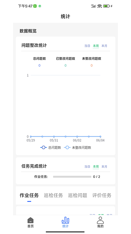 现场智管 v2.41.1-huawei
