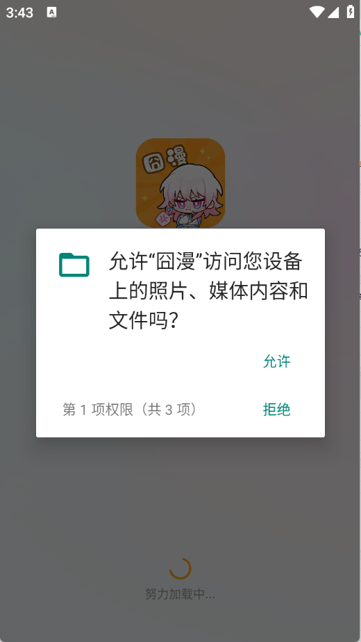 囧漫