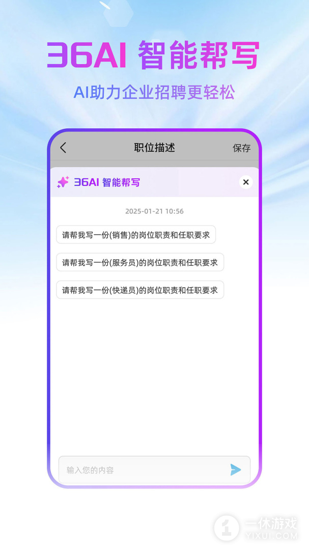 广州直聘截图3
