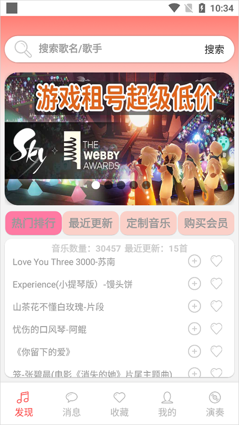 如何收藏或者添加截图1