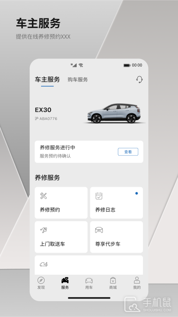 沃尔沃汽车 v5.53.5