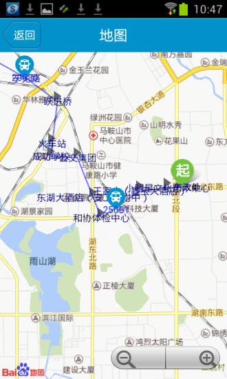 马鞍山掌上公交app v2.3.12安卓版下载