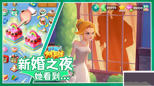 改装大作战单机版 v2.8.9安卓版 