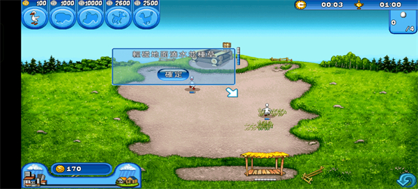 疯狂农场手机版(Farm Frenzy)