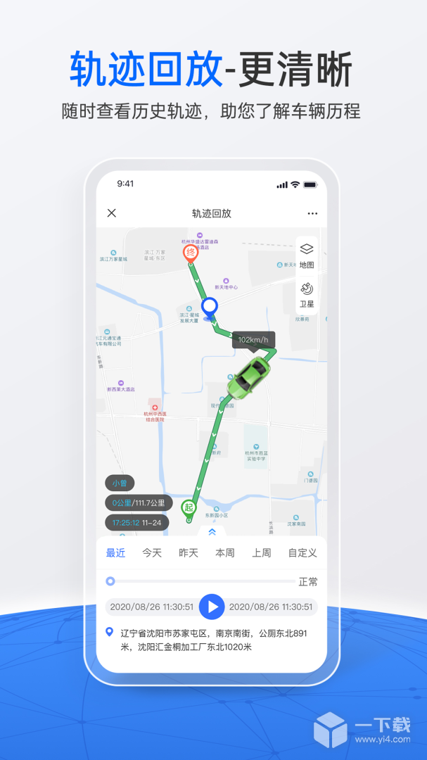 立即定位 v4.1.1最新版下载