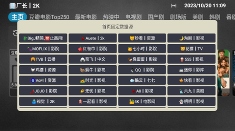 追风Box免授权版
