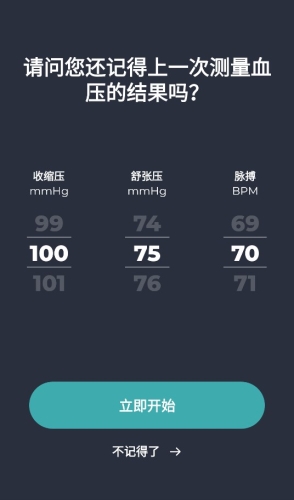 血压管理助手app特色