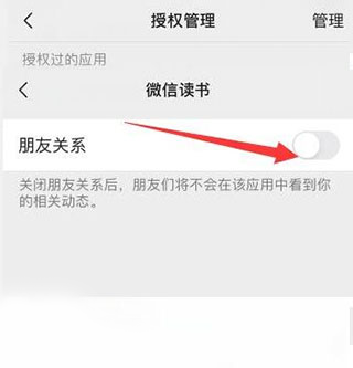 怎么关闭微信朋友配图5