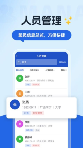 数字青盟app v1.0.61