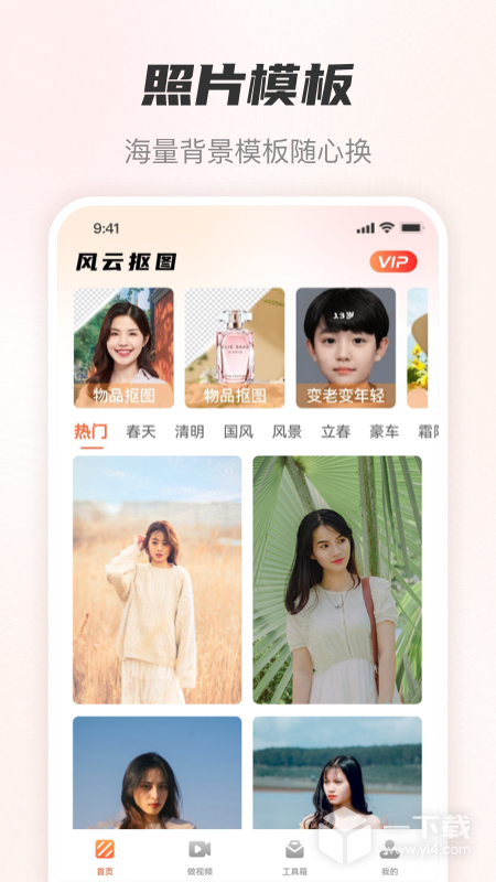 老照片智能修复 v1.6.4.218最新版下载