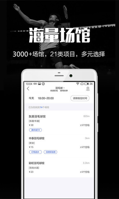 趣運動app V3.2.2安卓版截圖1