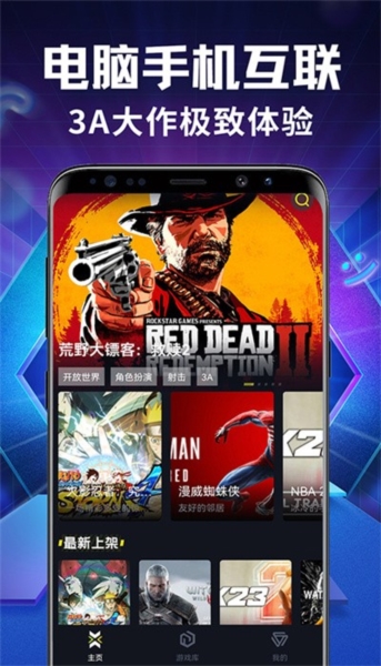 开黑云网咖app v1.2.4