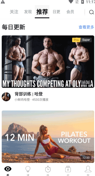 ChangeAPP3