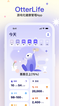 Otter Life软件官方下载截图