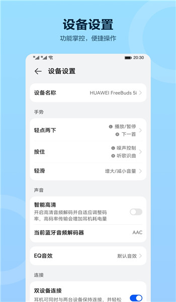 智慧音频app v1.0.11.3