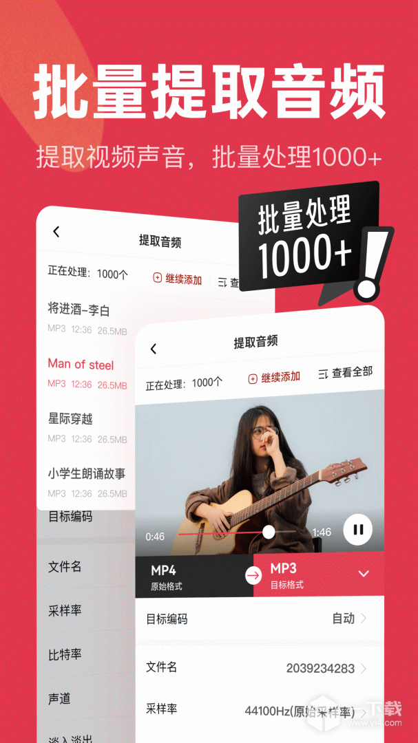 音频快剪 v2.5.5最新版下载