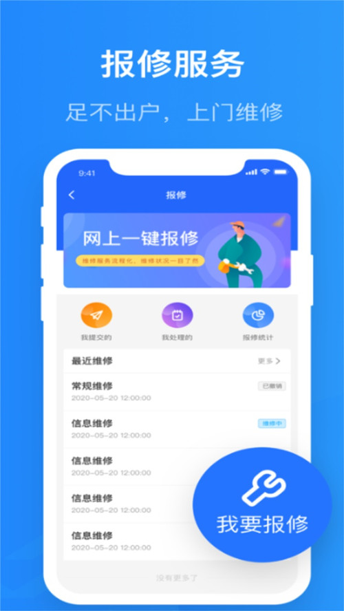 智慧精灵app截图2