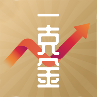 一克金2025最新版