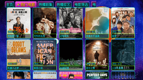 影视仓Max2024最新版
