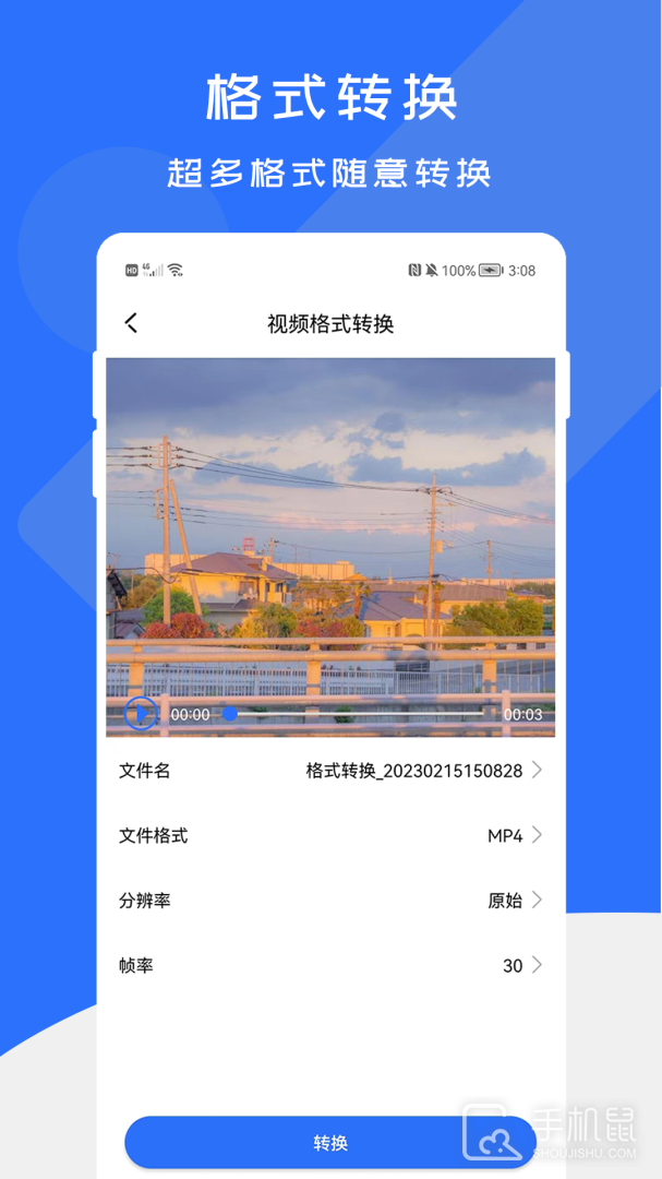 格式转换工厂 v2.1.5