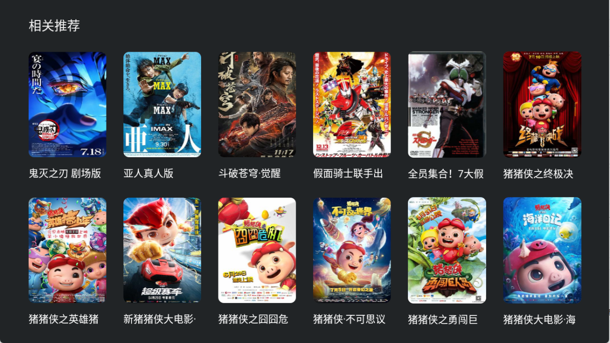 heibai弹幕电视版