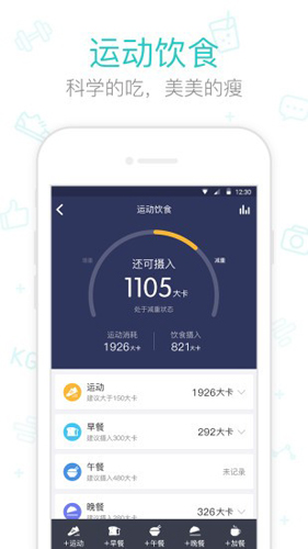 云麦体脂秤app(改名好轻) v4.61.1