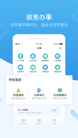 i深圳官方版 v4.9.3安卓版下载