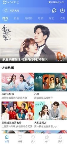 流星视频免费追剧