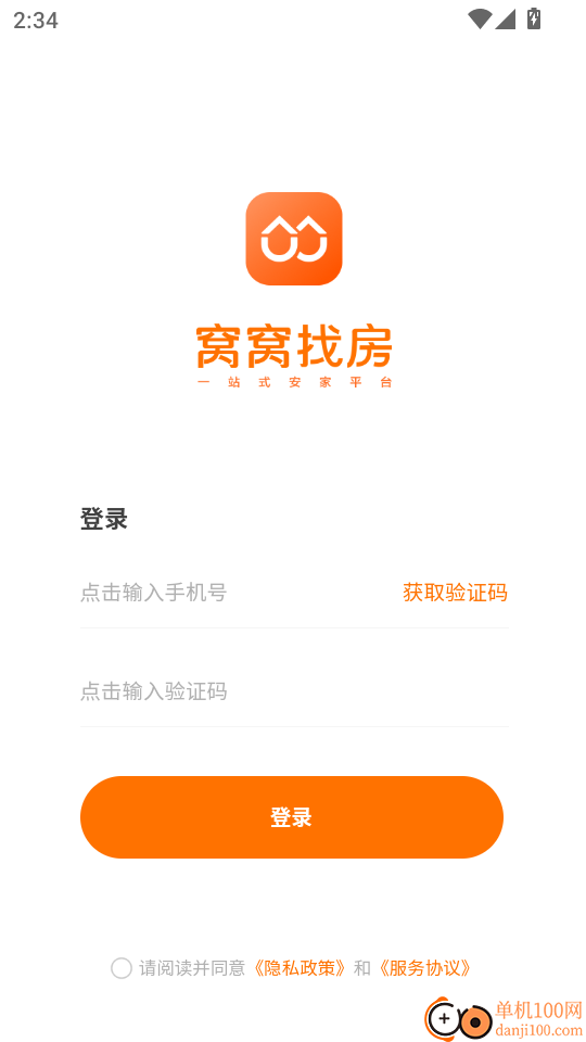 窝窝找房最新版