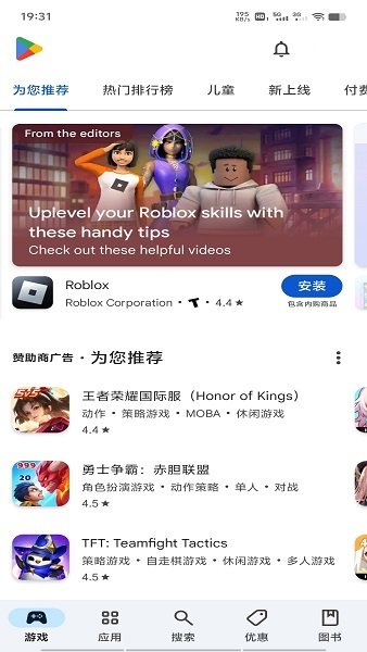 GooglePlay Store v45.0.21