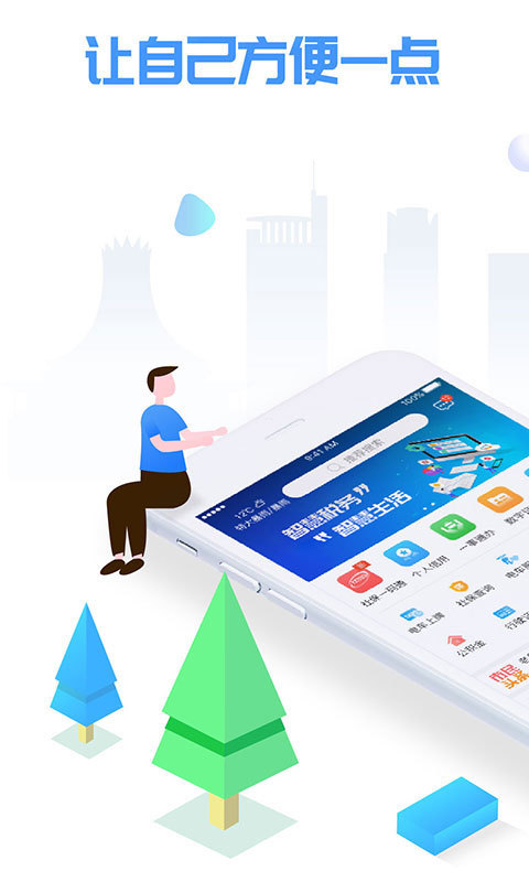 爱南宁手机app