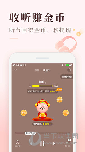 喜马拉雅极速版