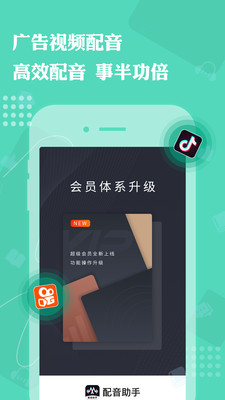 免费配音助手app v2.1.5