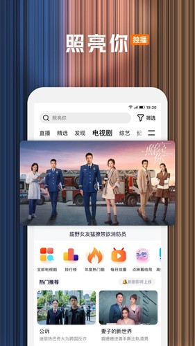 tencent video软件 v9.01.45.30134