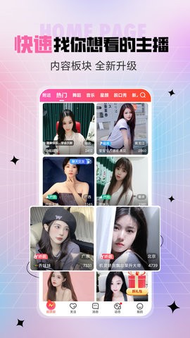 六间房秀场 v9.7.3.1