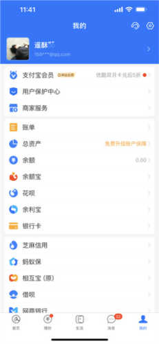 支付宝