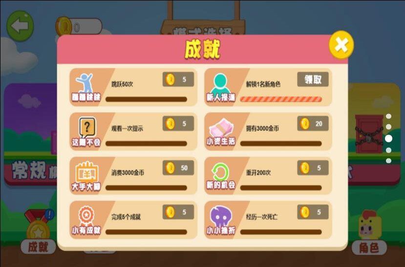 蛋仔历险记 v5.0.0手游下载