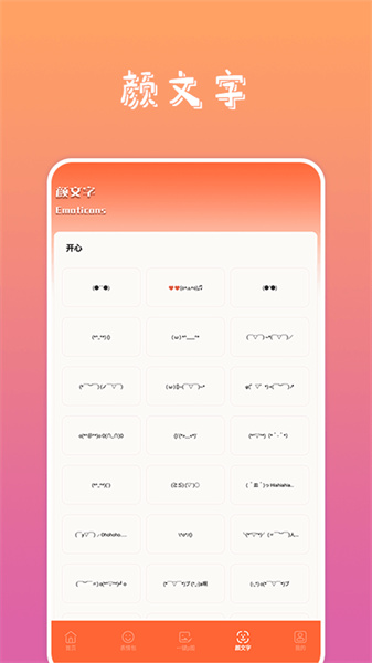 搞笑P图抠图