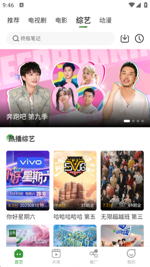 青石视频免费版