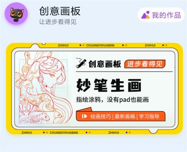 彩梦布APP宣传图