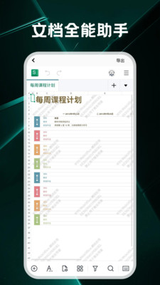 Team协作软件 v1.1