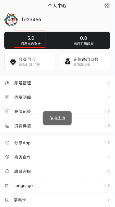 译妙蛙